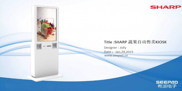 Sharp果蔬自动贩卖机